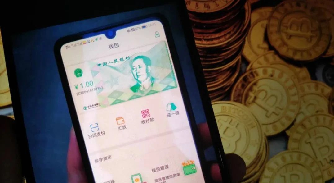 数字人民币发展趋势分析(数字人民币的发展趋势